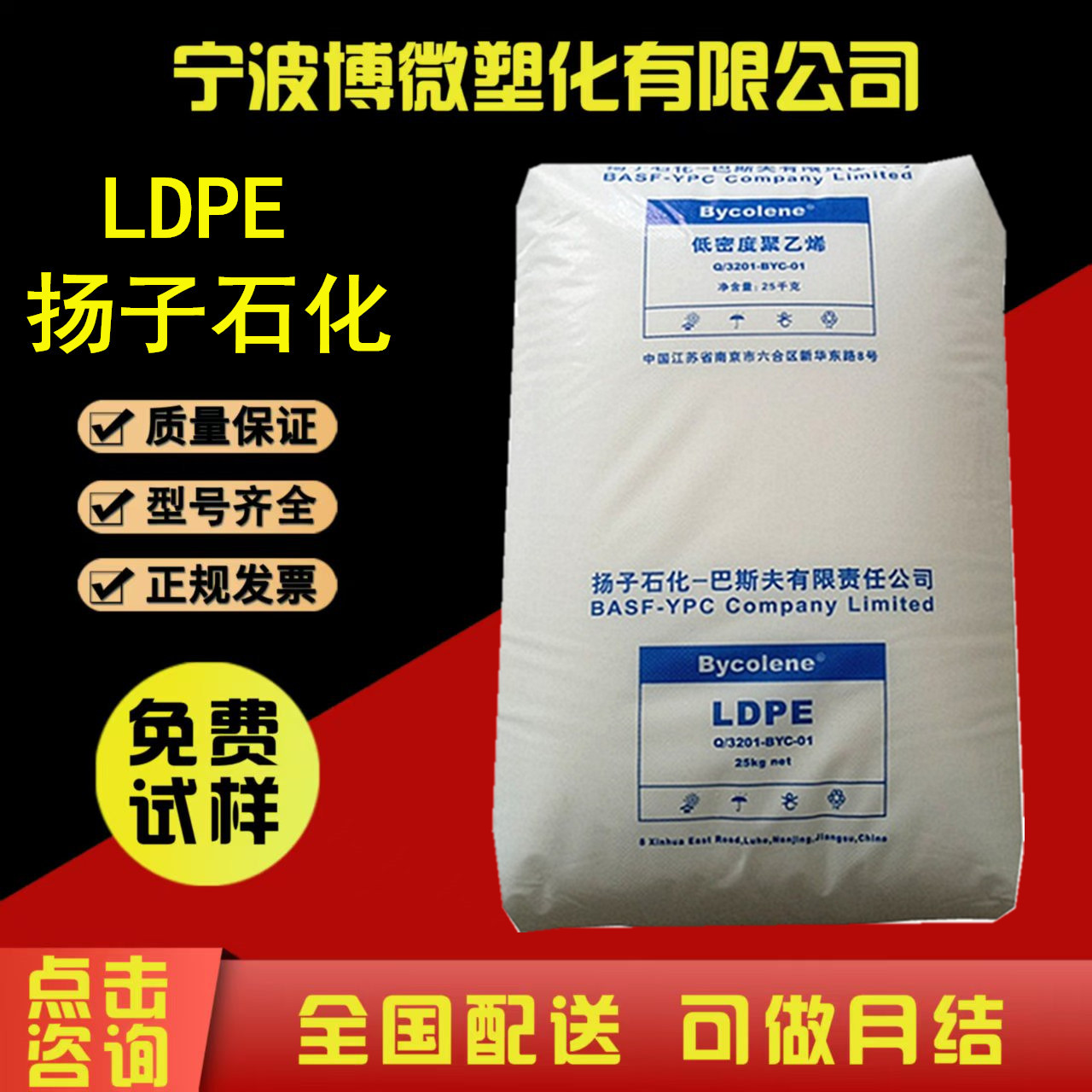 LDPE 扬子巴斯夫 2420H 高光泽 收缩膜 流延膜 吹膜LDPE塑胶颗粒