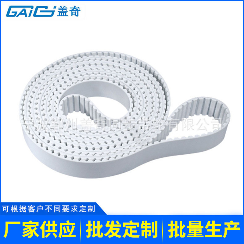 TPU开口同步带 钢丝芯同步带 白色带工业皮带同步带批发
