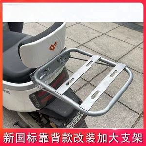 Universal electric vehicle rear seat expansion rack, tail box bracket, handrail, modified backrest support, rear rack, trunk