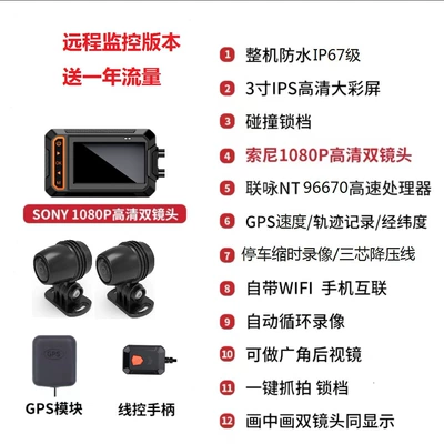 Motorcycle driving recorder – Navigator Recorder - sony-remote-monitoring-1080p-app