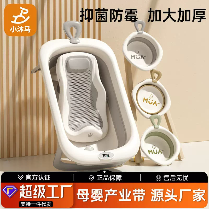 小沐马婴儿洗澡盆大号浴桶浴盆坐躺家用宝宝折叠幼儿新生儿童用品