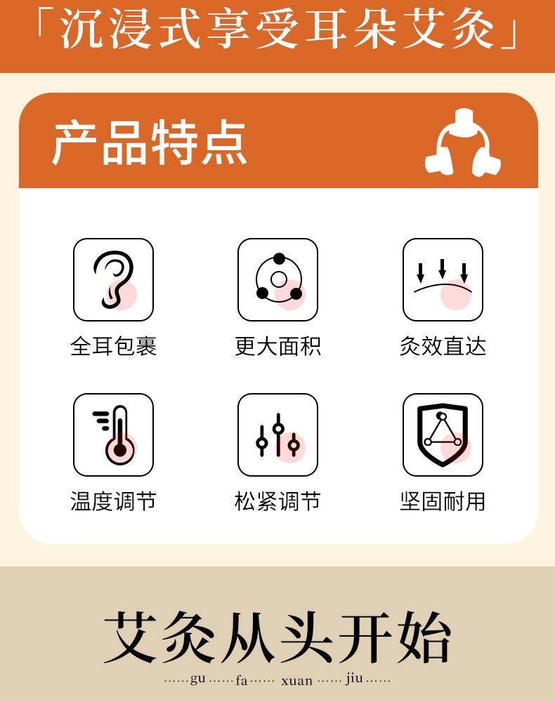 Upgraded Ear Moxibustion Device with Smoke Filter for Ear Head and Baihui Point Home Use with 108 Moxa Cones overview