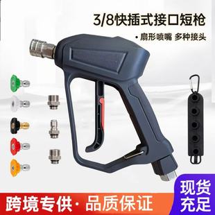 Cross-border foreign trade hot brass core high-pressure car washing machine water gun 1/4 quick plug five-color nozzle short car washing gun