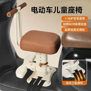 Front-mounted child seat for electric scooters and motorcycles, child safety baby seat, child carrier for scooters