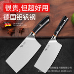 狂鲨家用锋利厨房不锈钢菜刀砍骨刀多功能刀水果刀  德刚系列