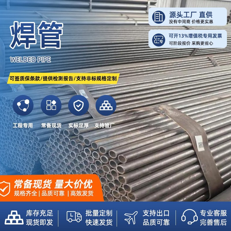 焊管热镀锌圆钢管Q235直缝空心建筑工程6分镀锌管脚手架桥梁桩基