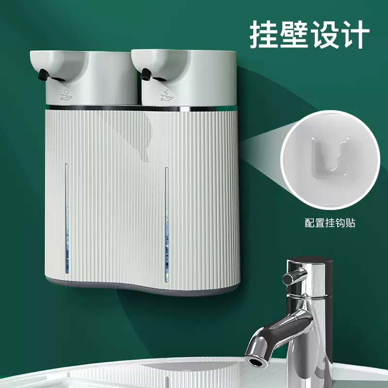 新款M11双头感应皂液器智能电动泡沫洗手机挂壁洗手液凝胶感应器