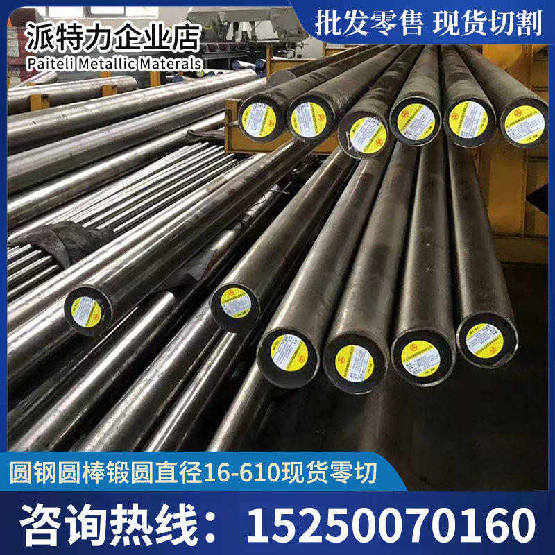 55NiCrMoV7圆钢钢板锻件56NiCrMoV7零售圆棒现货批发