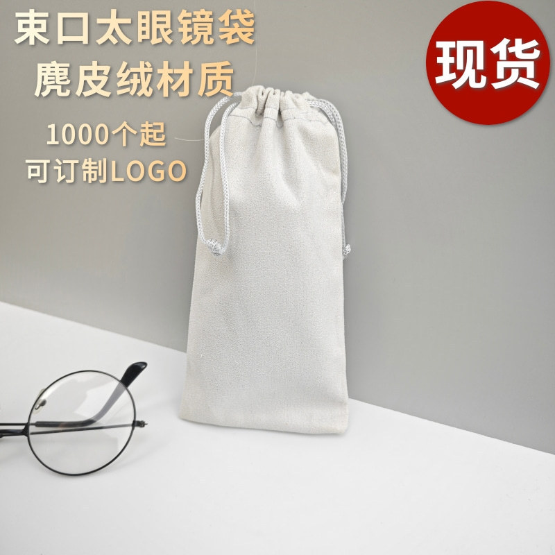 Gray Suede Glasses Pouch for Storing Sunglasses, Drawstring Bag with Customizable Logo for Eyeglasses