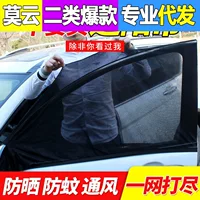 Автомобильный экран антимоскитная Магнитная москитная сетка Автомобильная шторка автомобильный экран Магнитный люк на крыше солнцезащитный крем для самостоятельного вождения