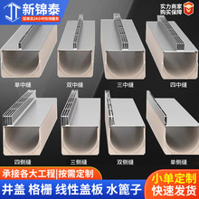 厂家定制缝隙水沟侧盖板不锈钢线性排水沟U型槽隐形排水沟盖板