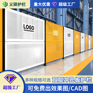Workshop Warehouse Isolation Net Galvanized Punching Board Enclosure Factory Equipment Safety Fence Partition Net Thickeneded Removable
