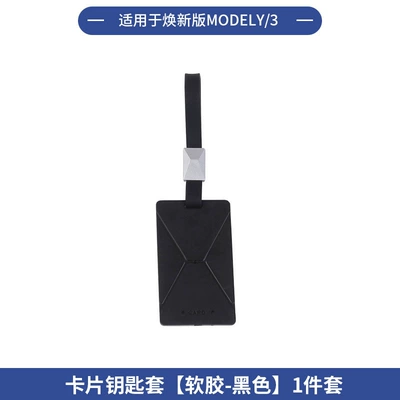 Other Car Modifications – Suitable for 25 New Versions - renewal-yhuanxin-3old-yold-3-card-key-cover-soft-plastic-black-1-piece-set