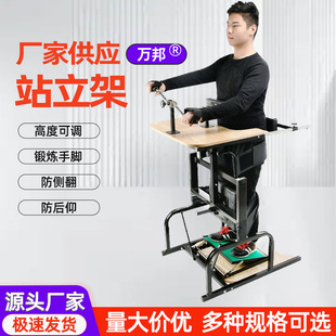 站立架直立架成人辅助步行器多功能康复训练专用器材老年人偏瘫-阿里巴巴