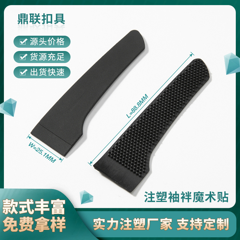 Outdoor Jacket Glove Cuffs with Black Tpu Plastic Injection Molded Hook-And-Loop Fasteners Outdoor Jacket Glove Cuffs with Black Tpu Plastic Injection Molded Hook-And-Loop Fasteners