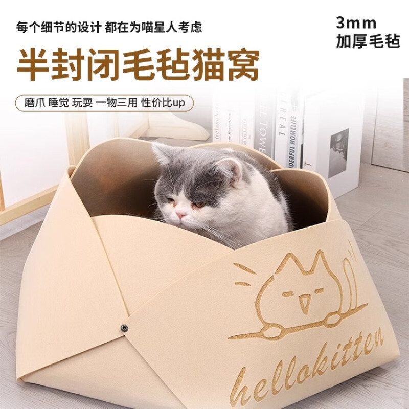 Nido para gatos de verano, nido para gatos, nido de fieltro universal para mascotas, perrera para dormir, resistente al desgaste, sin caspa, tablero de agarre para gatos