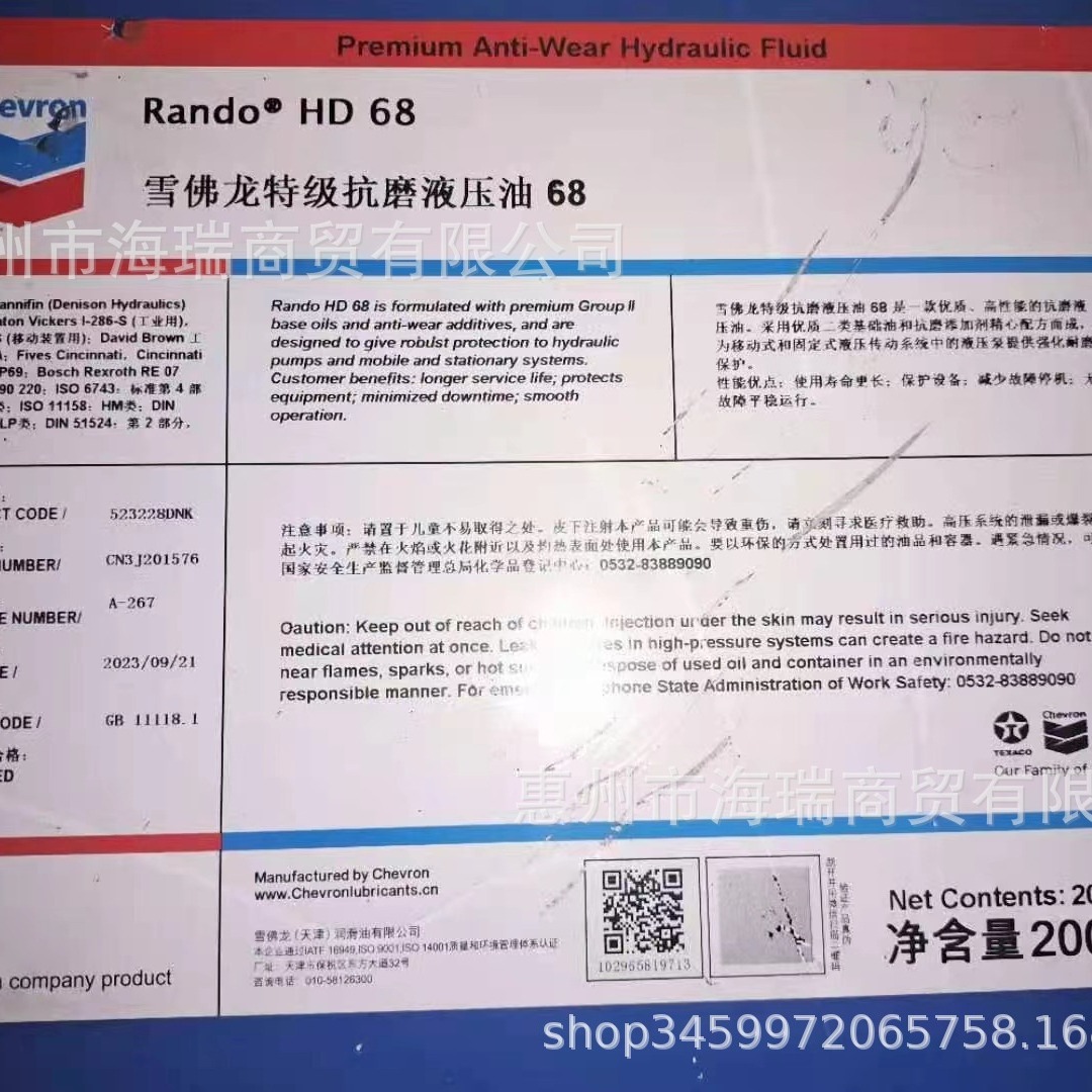 雪佛龙长效无灰抗磨液压油Clarity Hydraulic AW32#/AW46/AW68#号