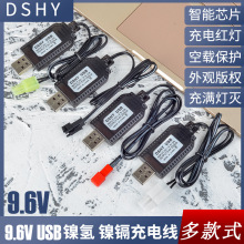 9.6v USB ߳늾 SM-2P/JST-2P/m/Сm