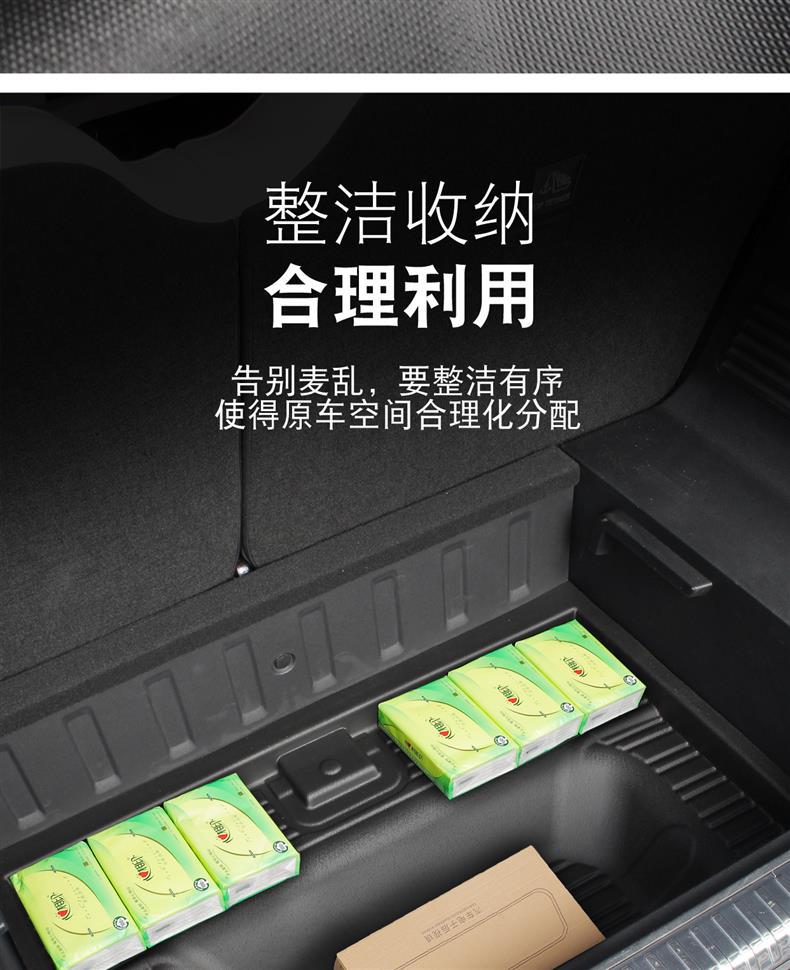 Suitable for Icar V23 Trunk Storage Box, Special Interior Rear Compartment Lower Storage Box Supplies