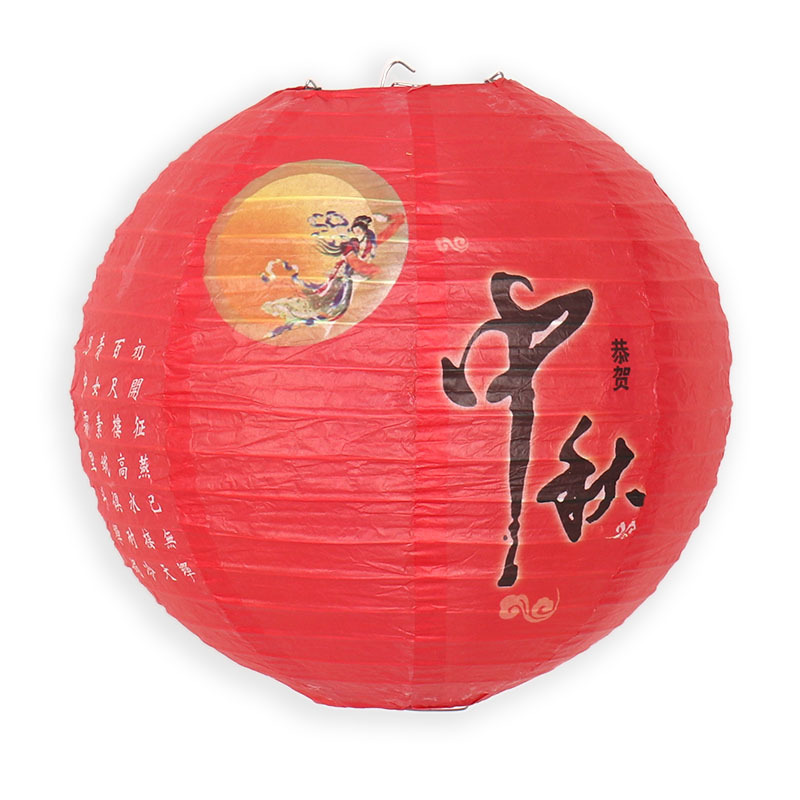 中秋国庆节日装饰纸灯笼带图案书法祝福字古风灯笼花灯结婚庆挂饰|undefined