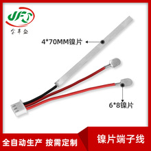 18650��Ӿ� 4*70mm�����Ƭ�Ƅ��Դ���Ӿ�3PIN 6x8ե֭�C�B�Ӿ�