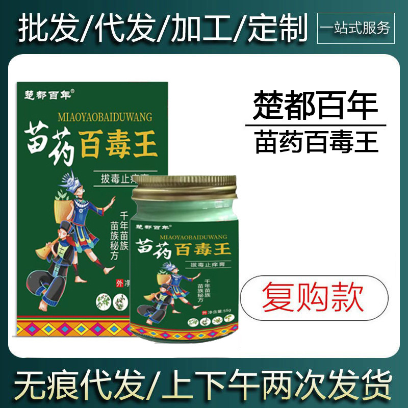 【在庫あり・即日発送】チューデー 百年苗薬 百毒王ハーブクリーム 皮外軟膏 55g|undefined