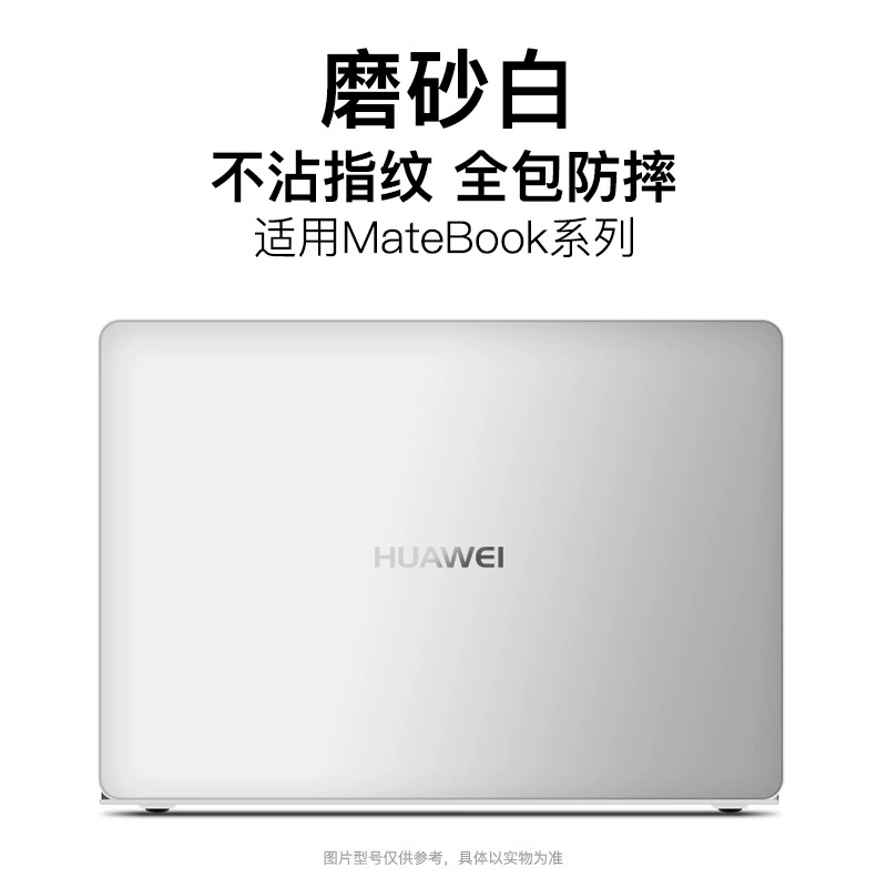 Huawei совместимый защитный чехол для ноутбука, D16, D14/, D15