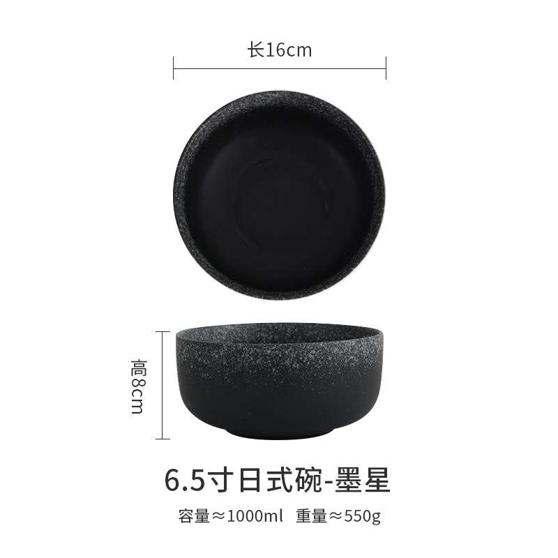 6.5inch 일본식 그릇 - 모싱