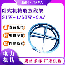 SIW-5型電纜橫卧式收放線架圓盤光纜放線架立式電纜機械收放線架