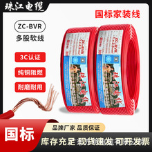 �V�|�齭������|����ZC-BVR����1.5/2.5/4/6ƽ����ȼ���ܛ늾�