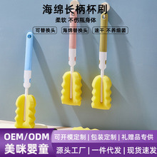 长柄海绵杯刷可替换头洗杯子神器奶瓶保温杯清洁刷家用无死角刷子
