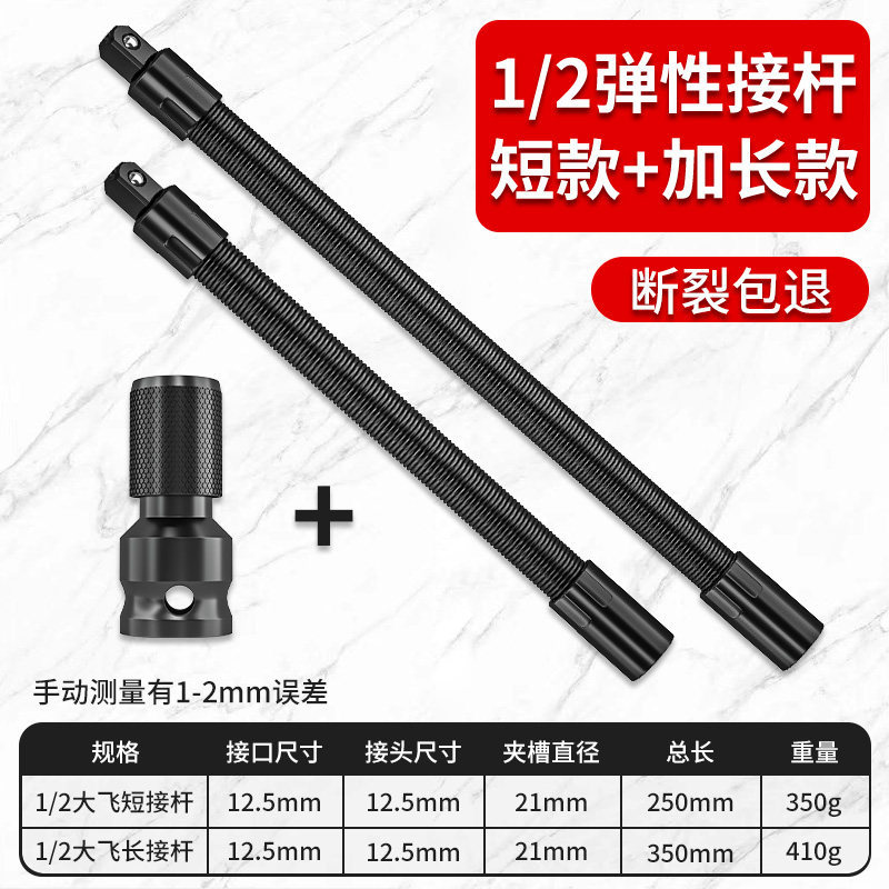 Llave eléctrica de cabeza varilla de enlace suave alargada eje universal conector de conversión suave manguito 1 / 2 cabeza conector volante grande ergonoelasticidad