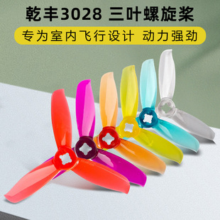 GEMFANǬ�S3028���~����Խ�CFPV�o�˙C3�瘪�~��Ч��������ģ���