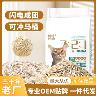Cat litter factory wholesale tofu cat litter 6L original green tea absorbent agglomerated mixed bentonite cat litter a generation of hair