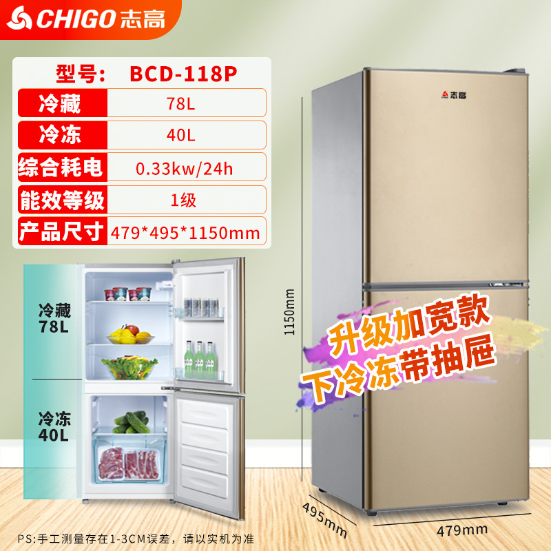 Chigo 冷蔵庫ファーストクラスエネルギー効率家庭用小型レンタル寮冷蔵冷凍両開きドア省エネ小型冷蔵庫|undefined