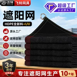 遮阳网;天幕;防雨布