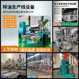 食用油加工;破碎机;滚筒干燥设备