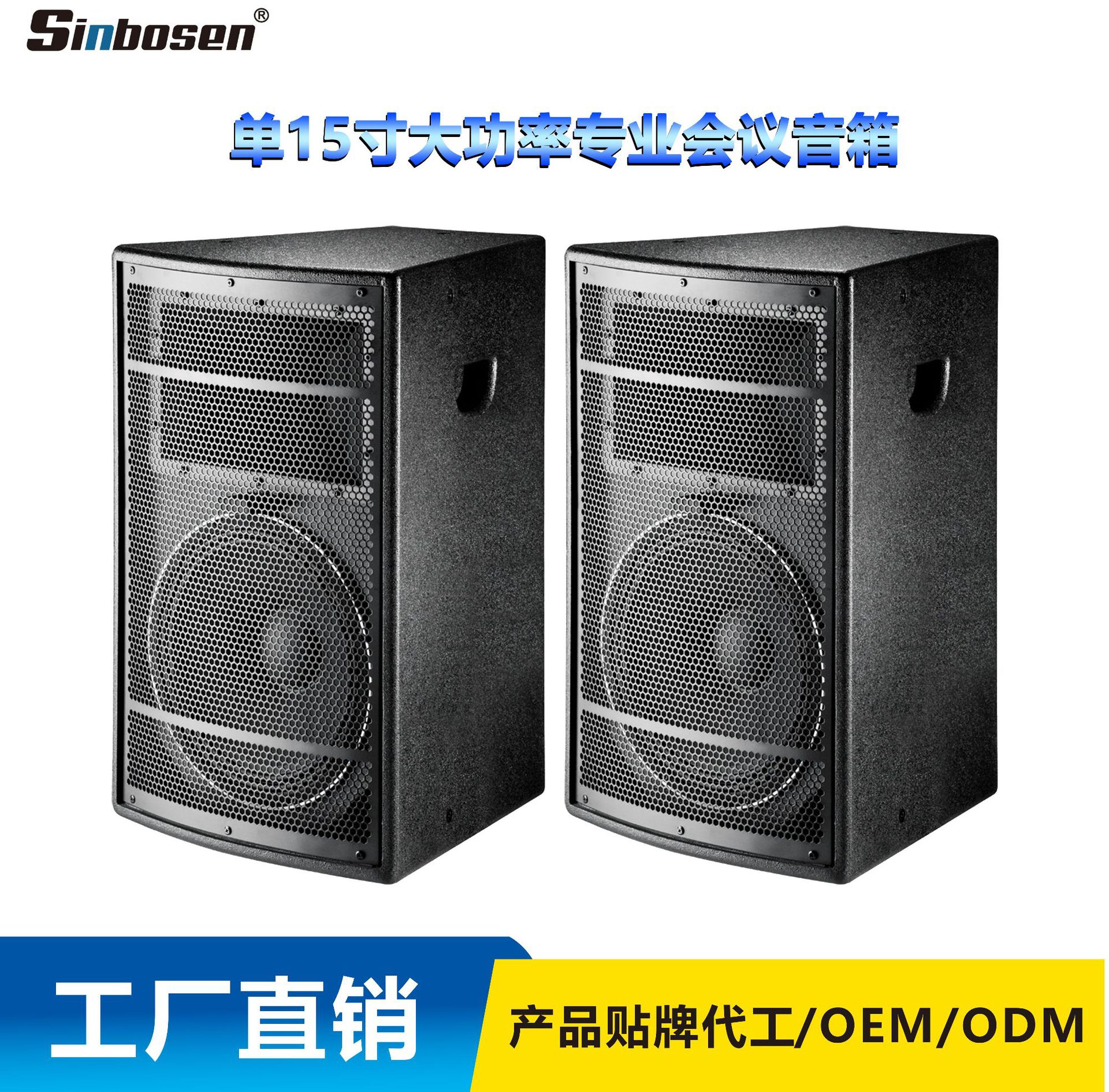 Altavoz profesional de conferencia de rendimiento KTV bar ingeniería etapa de audio doble 15 pulgadas solo 15 pulgadas 12 pulgadas caja de 10 pulgadas