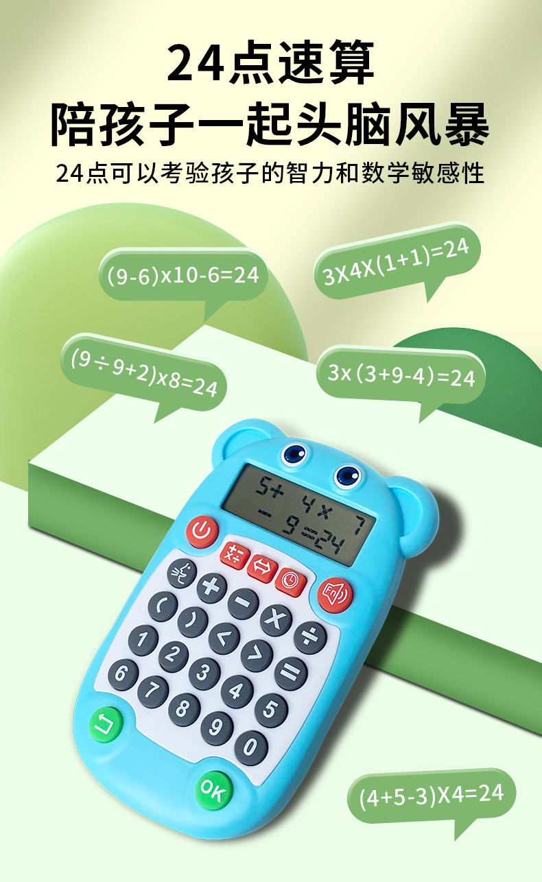 学习机详情-中文_11