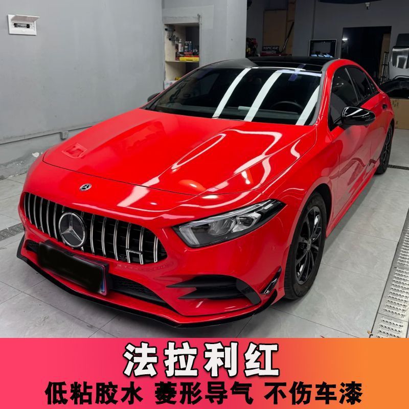 Car color change film, PET ultra-bright crystal Ferrari red, for electric motorcycles, self-adhesive film, hood film, one-piece drop shipping