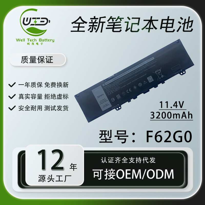 For Dell Inspiron13 7370 7380 7373 5370Vostro F62G0 Laptop Battery