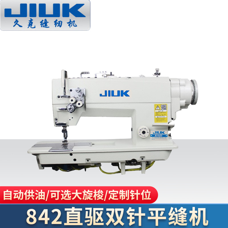 Suministro 842 máquina de coser plana de doble aguja máquina de coser industrial directa de la fábrica máquina de coser de doble aguja equipo de costura