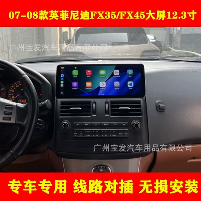 Compatible with 07-08 Infiniti FX35 FX45 Android car system smart central control large screen carplay navigation