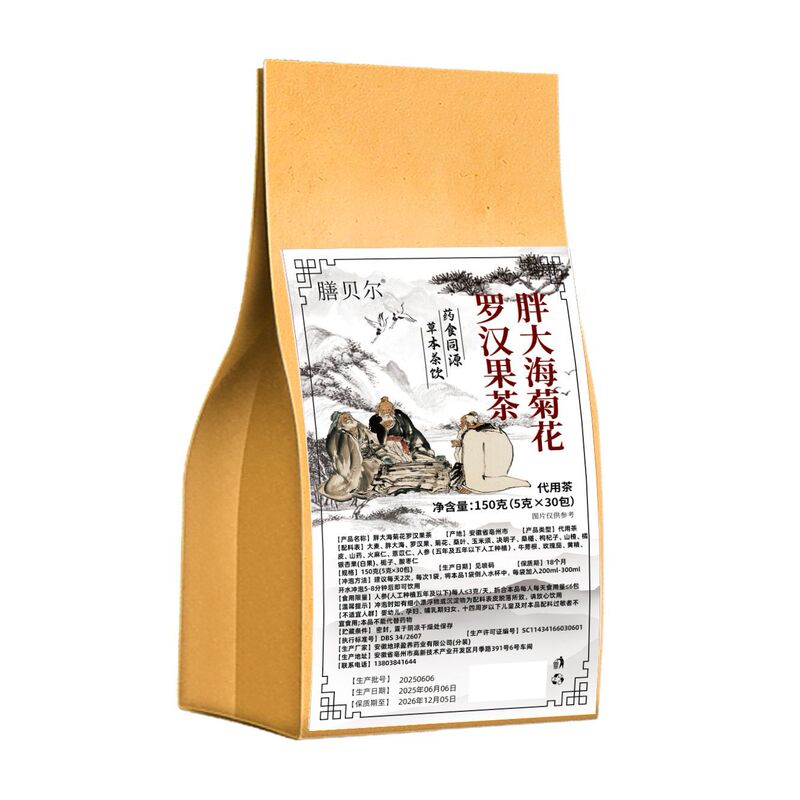 Shanbel Tea Kuaishou Douyin 同じスタイルの公式旗艦店 ソースファクトリー ドロップシッピング 電子商取引ホットスタイル|undefined
