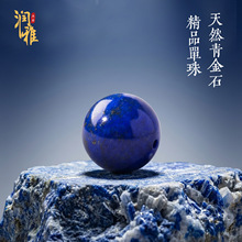 原矿天然阿富汗青金石散珠diy手工串珠多宝手链项链水晶单珠配珠