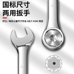 Plum Blossom Wrench Tool Set with Open-End and Closed-End Dual-Purpose Wrench, Multifunctional High-Strength Sizes 13, 14, and 10