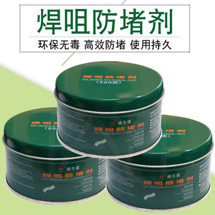 Deerxin Carbon Dioxide Welding Machine Anti-clogging Agent Gas Protection Welding Gun Accessories CO2 Welding Tip Anti-clogging Paste (200g)