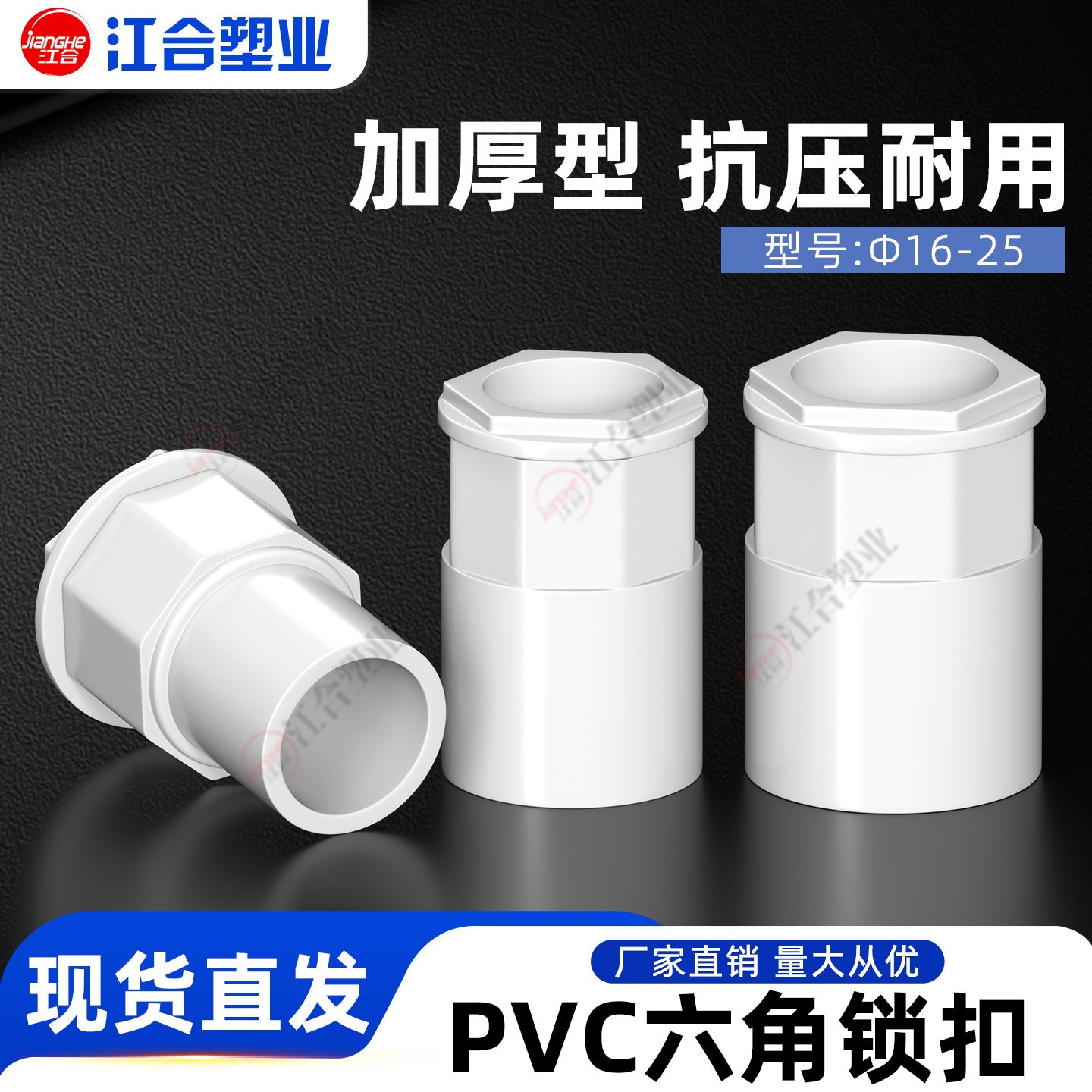 加厚型20PVC电线管配件 锁扣 锁母 杯梳 红蓝 罗接锁头螺接盒合接