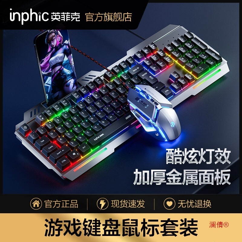 K2 keyboard and mouse set, wired, for computer gaming, e-sports, USB, silent, for office use, for boys, home use, stock trading K2 keyboard and mouse set, wired, for computer gaming, e-sports, USB, silent, for office use, for boys, home use, stock trading