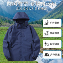 冲锋衣男春秋薄款潮牌户外服四季防风防水透气登山服单层外套衣服